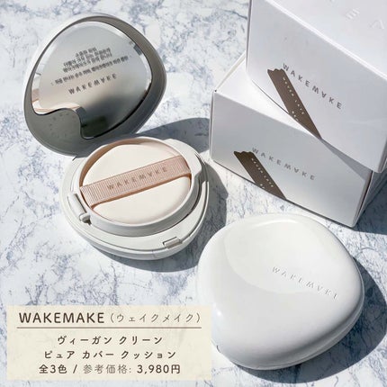 ビーガンクリーンピュアカバークッション/wakemake/クッションファンデーションを使ったクチコミ(3枚目)