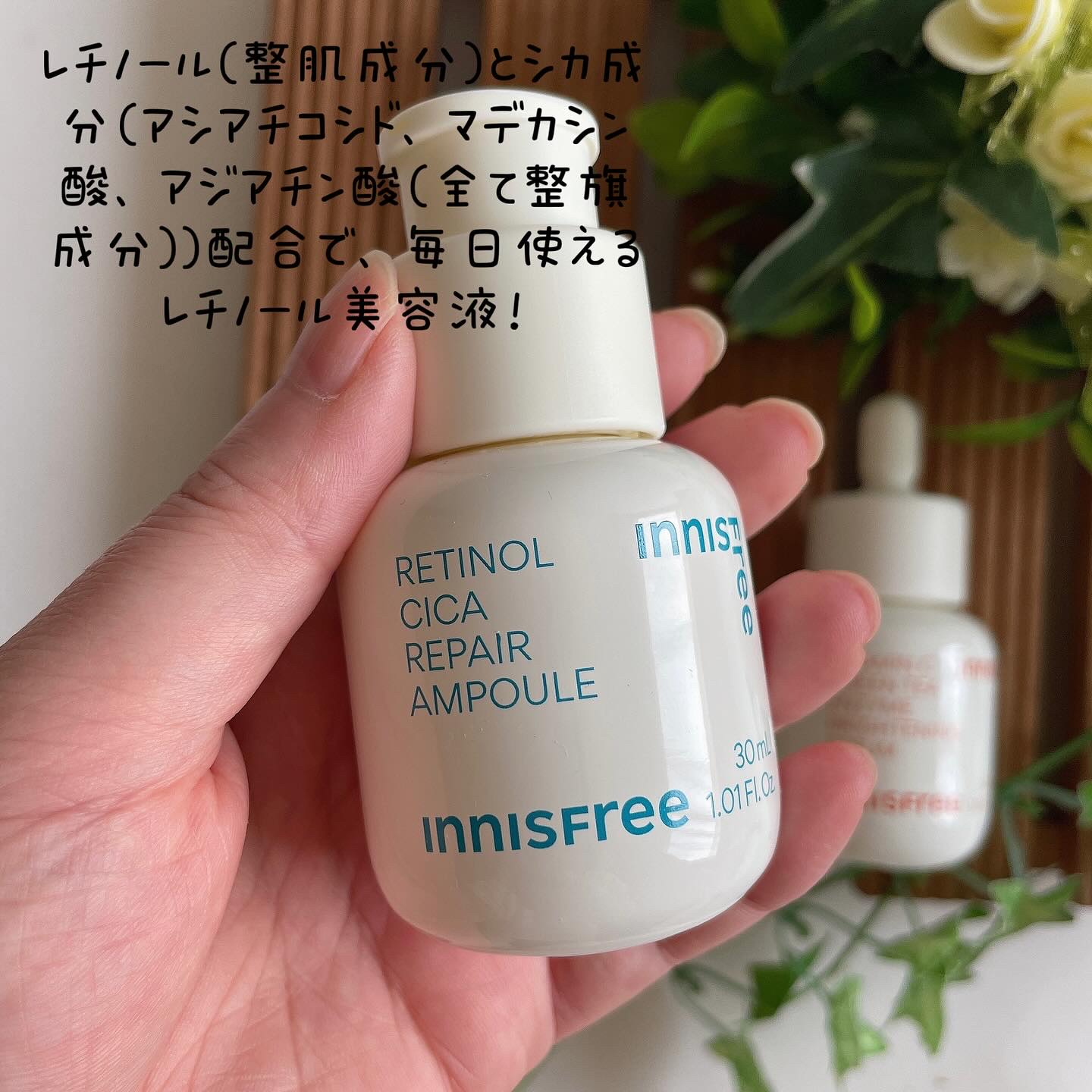 レチノール　シカ　リペア　セラム/innisfree/美容液を使ったクチコミ（2枚目）