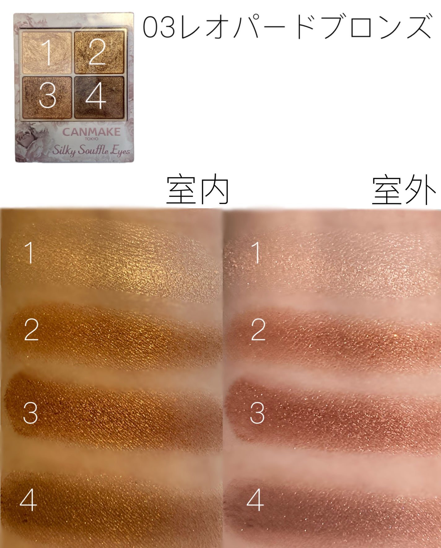 シルキースフレアイズ/キャンメイク/アイシャドウパレットを使ったクチコミ(3枚目)