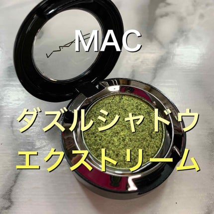 ダズルシャドウ エクストリーム/M・A・C/単色アイシャドウを使ったクチコミ(1枚目)