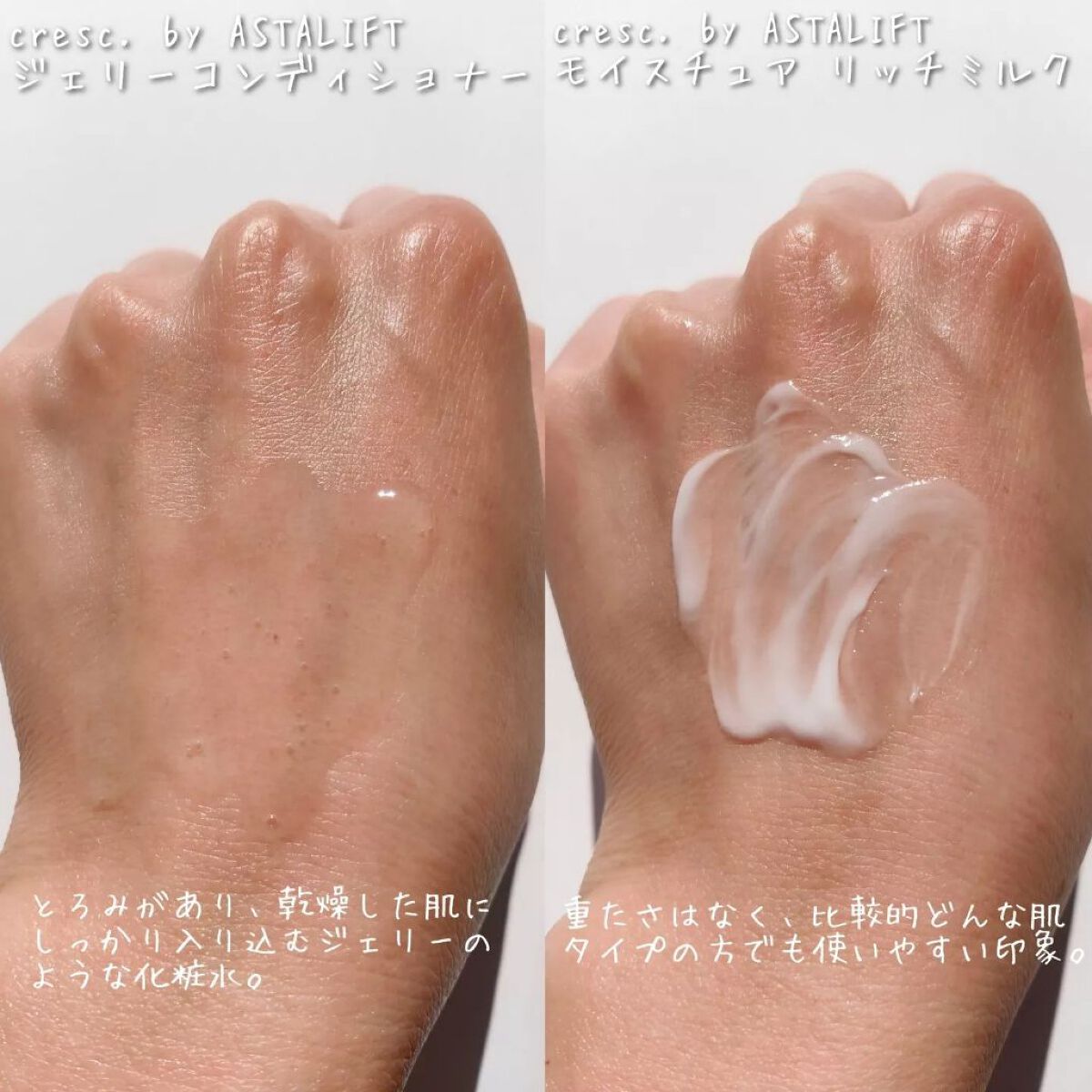 ジェリー コンディショナー/cresc. by ASTALIFT/化粧水を使ったクチコミ（3枚目）