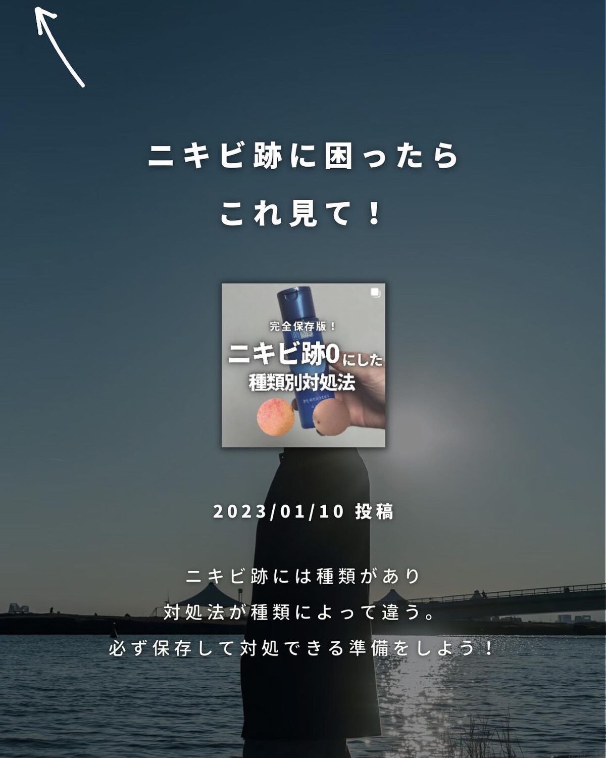 たー on LIPS 「肌綺麗にしたい人はこちら💁♂️ @mens_makeup1今..」(10枚目)