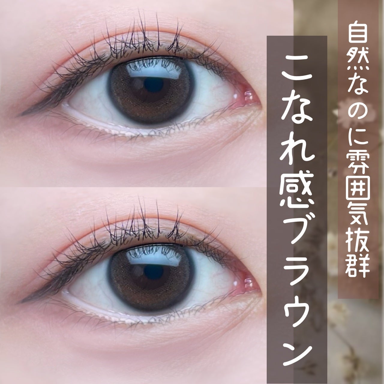eye closet MOIST UV/EYE CLOSET/ワンデー(1DAY)カラコンを使ったクチコミ(1枚目)