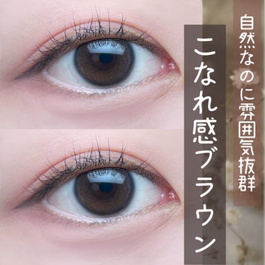 eye closet MOIST UV/EYE CLOSET/ワンデー（１DAY）カラコンを使ったクチコミ（1枚目）