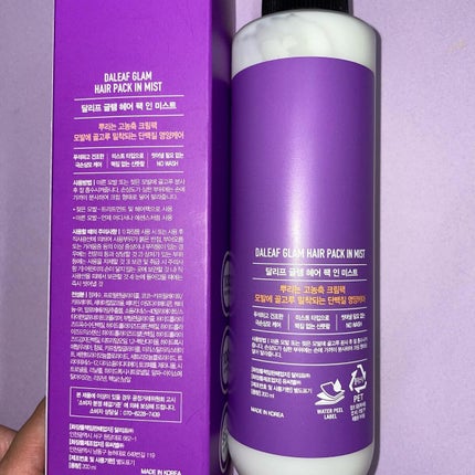 ヘアパック in ミスト/Daleaf/ヘアミルクを使ったクチコミ(4枚目)