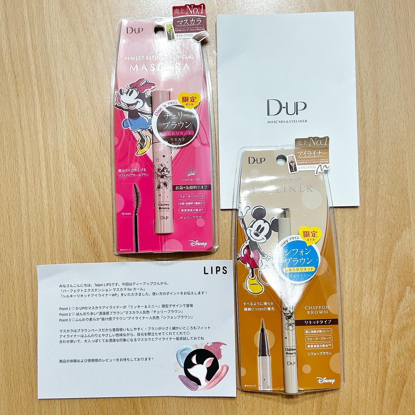 パーフェクトエクステンション マスカラ for カール/D-UP/マスカラを使ったクチコミ（1枚目）