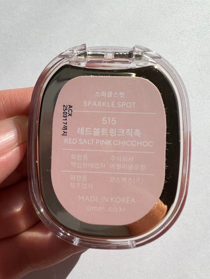 SPARKLE SPOT/Ameli/単色アイシャドウを使ったクチコミ(6枚目)