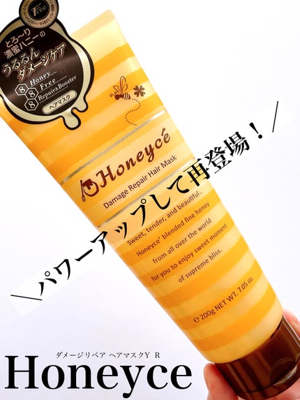 ハニーチェ ダメージリペア ヘアマスクY  R/ハニーチェ/ヘアマスク・ヘアパックを使ったクチコミ(1枚目)
