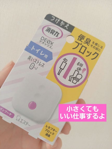 消臭力 DEOX/消臭力/その他を使ったクチコミ(1枚目)