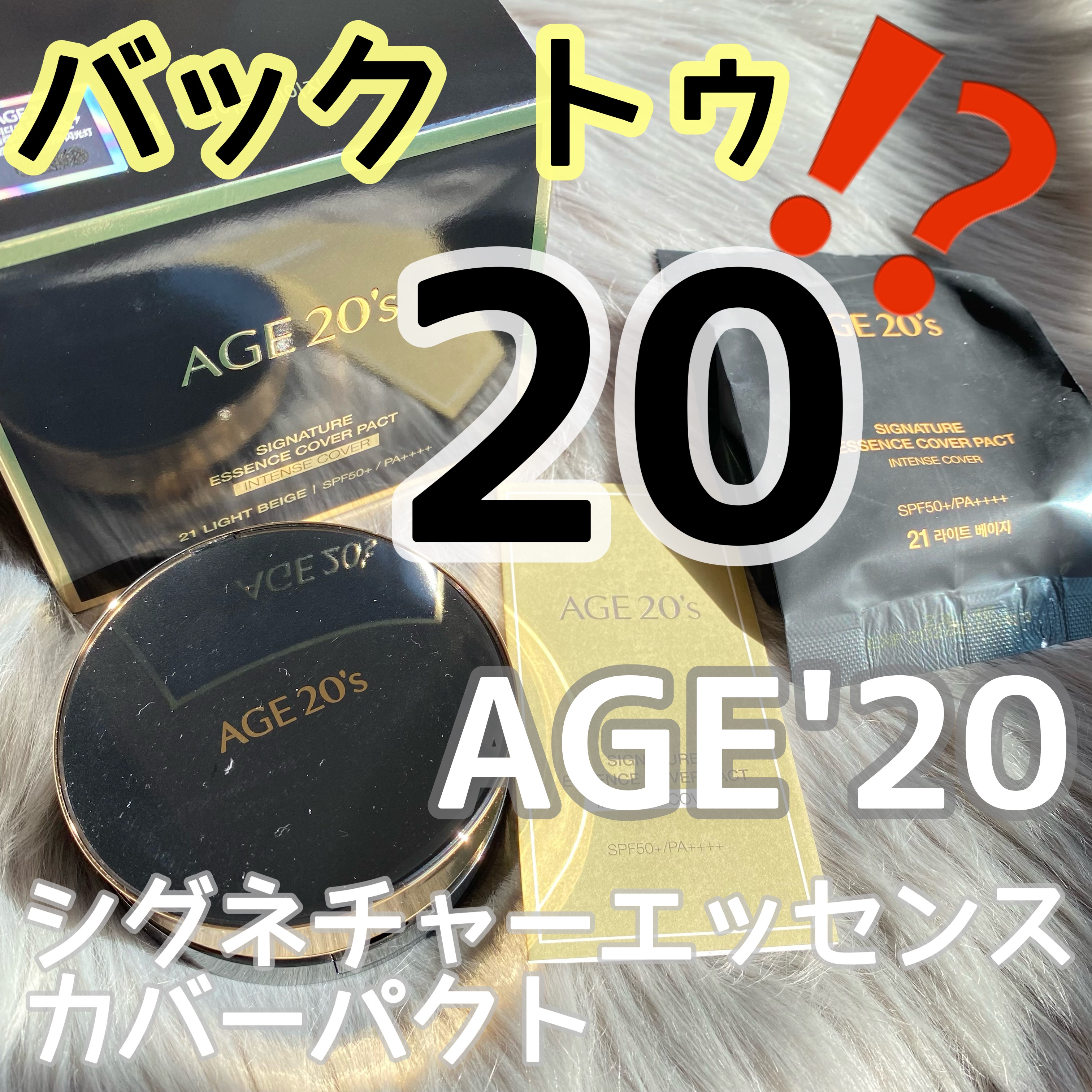 SIGNATURE ESSENCE COVER PACT　/AGE20’s/クリーム・エマルジョンファンデーションを使ったクチコミ（1枚目）