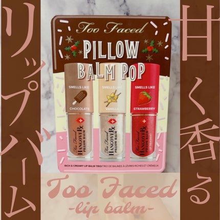 ピロー バーム ポップ リッチ & クリーミー リップ バーム トリオ /Too Faced/スキンケアキットを使ったクチコミ(1枚目)