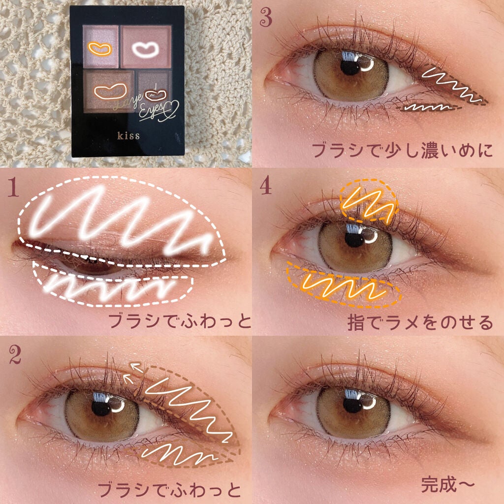 レイヤードアイズ/KiSS/アイシャドウパレットを使ったクチコミ(3枚目)