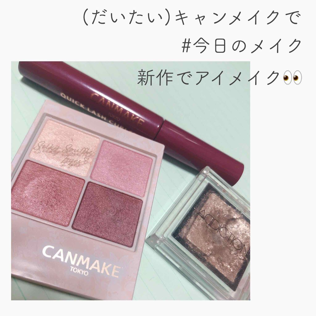 シルキースフレアイズ/キャンメイク/アイシャドウパレットを使ったクチコミ（1枚目）