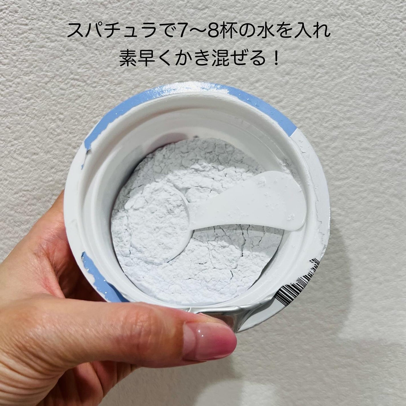 ヴィーガンヒアルロン酸ムルトックスモデリングカップパック/MEDIPEEL/洗い流すパック・マスクを使ったクチコミ(3枚目)
