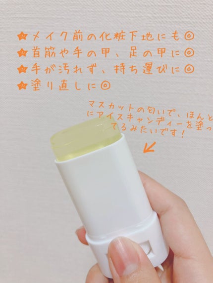 アピュー ジューシーパン UVスティック/A’pieu/日焼け止め・UVケアを使ったクチコミ(3枚目)