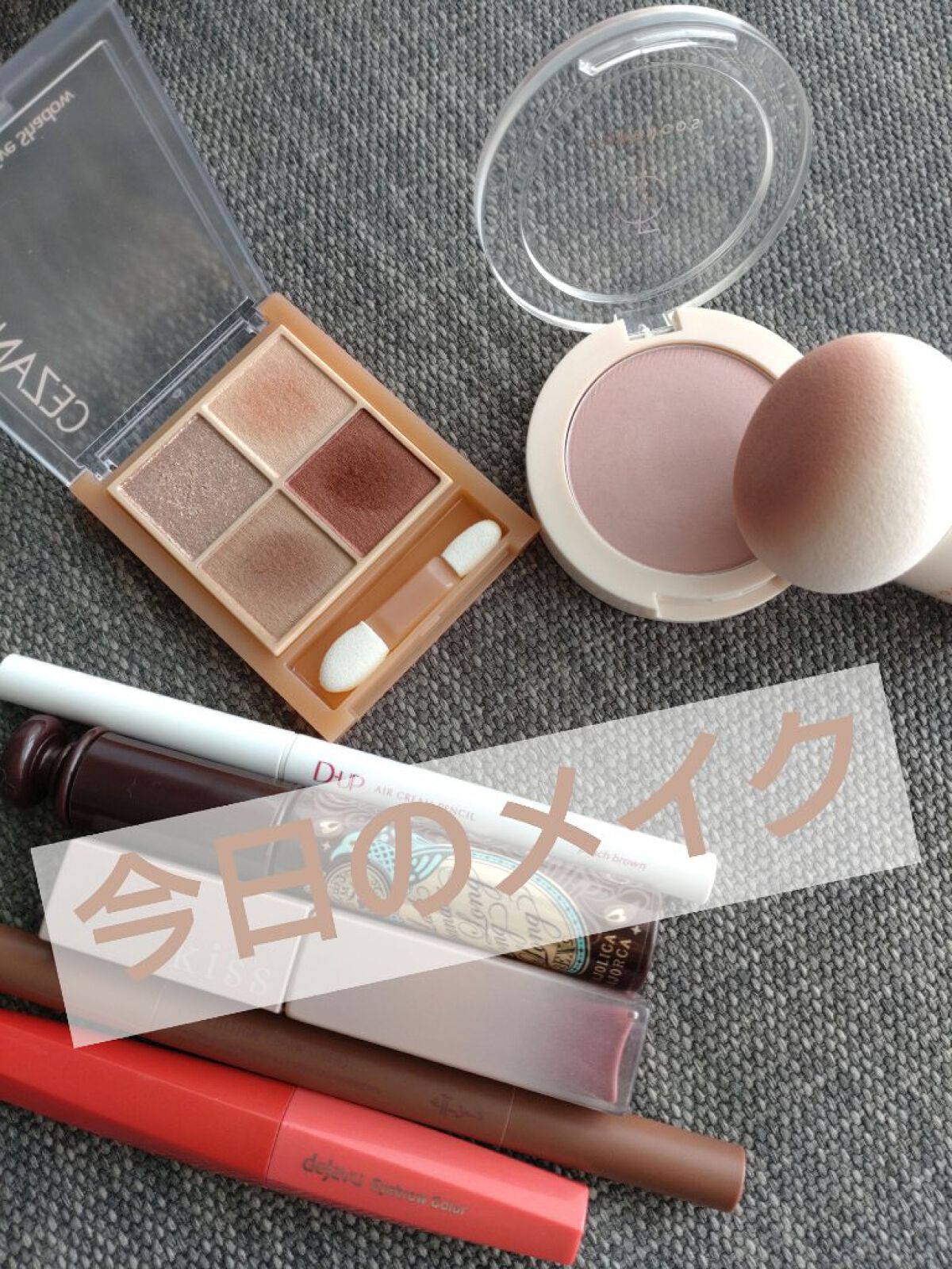 フィルム眉カラー/デジャヴュ/眉マスカラを使ったクチコミ（1枚目）