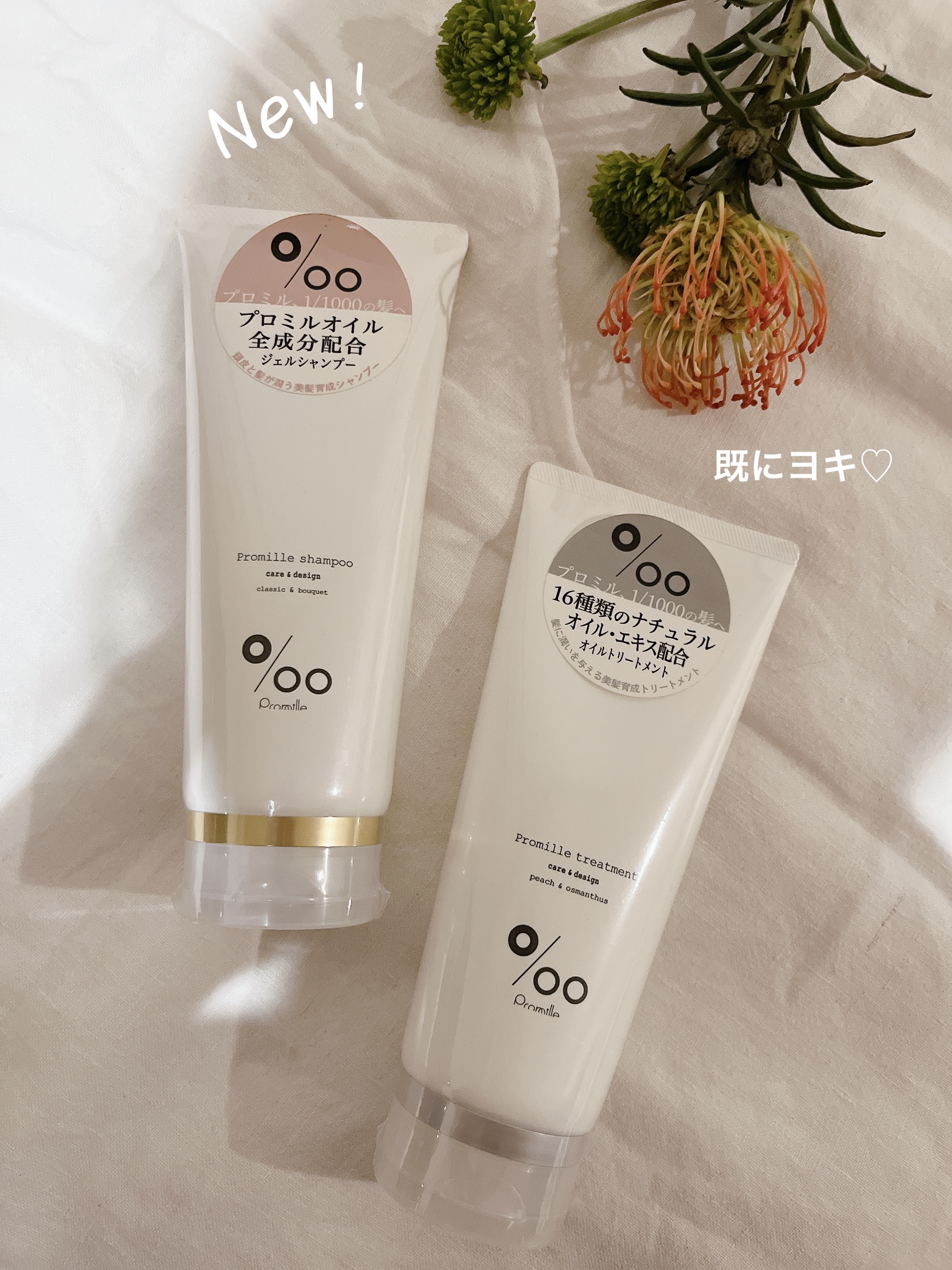 プリュスオー メルティシャンプー/メルティトリートメント/plus eau/市販シャンプーを使ったクチコミ（2枚目）