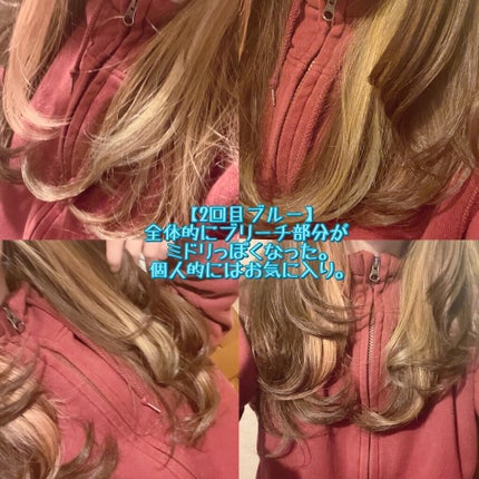 カラーシャンプー/got2b/市販シャンプーを使ったクチコミ(5枚目)