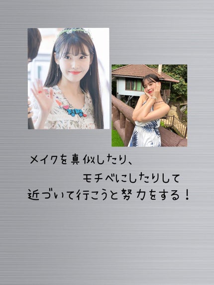 まな on LIPS 「我ながら、よくここまで成長出来たなぁと思います笑まずは、韓国の..」(4枚目)