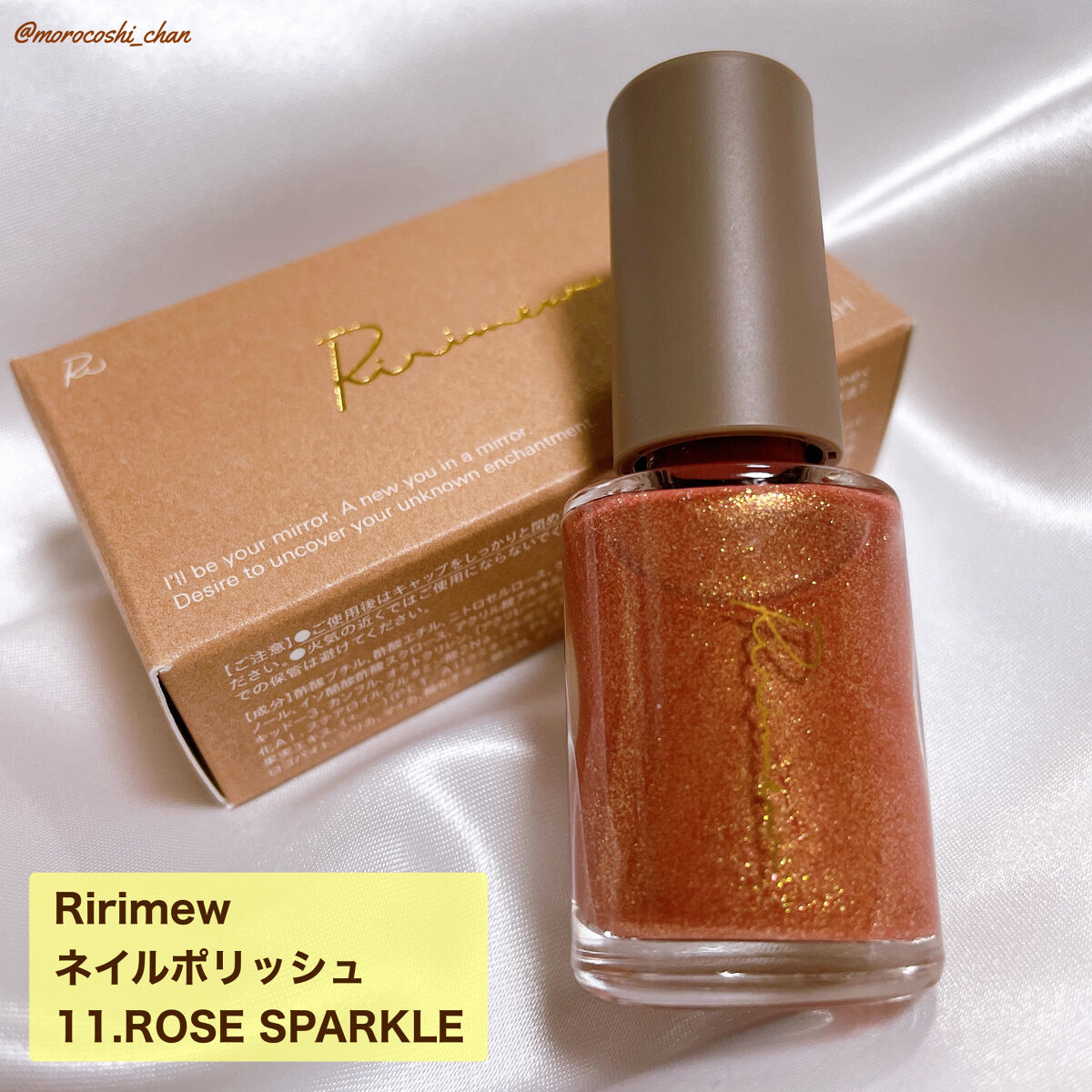 ネイルポリッシュ  11 ロゼスパークル/Ririmew/マニキュアを使ったクチコミ（2枚目）