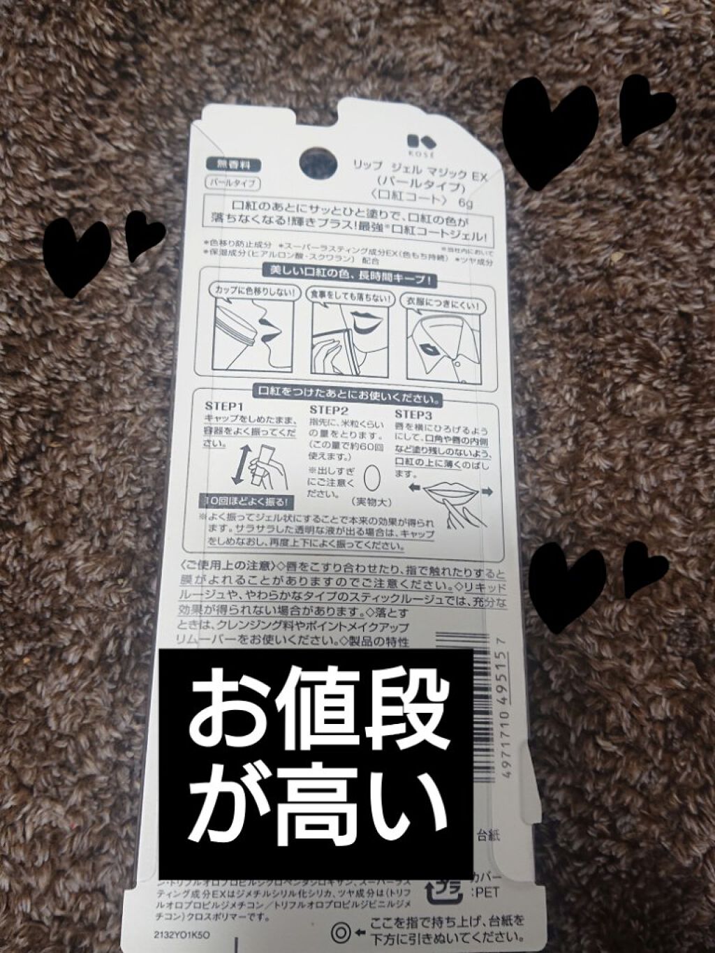 リップ ジェル マジック EX/コーセーコスメニエンス/リップオイルを使ったクチコミ(2枚目)