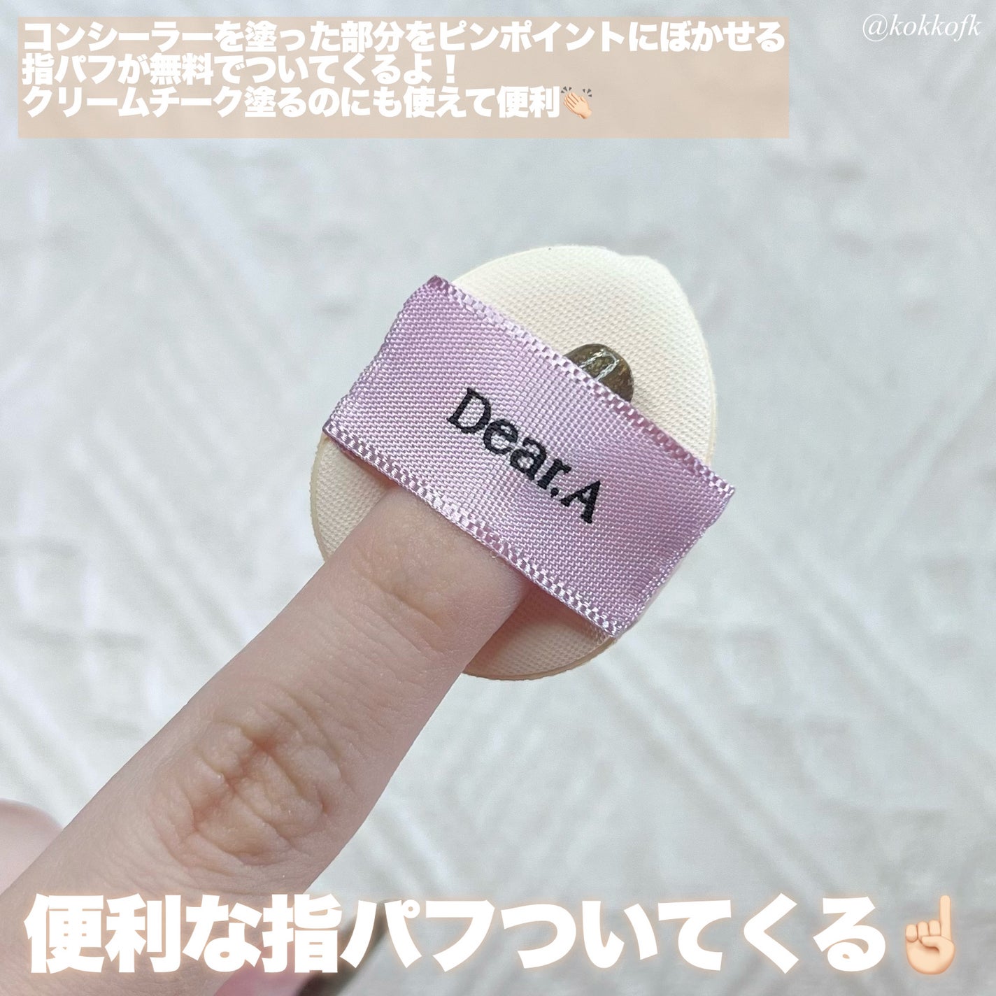 パーフェクトカバー コンシーラーパレット/Dear.A/パレットコンシーラーを使ったクチコミ(4枚目)