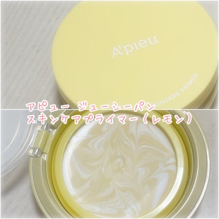 ジューシーパン スキンケアプライマー/A’pieu/化粧下地を使ったクチコミ(1枚目)