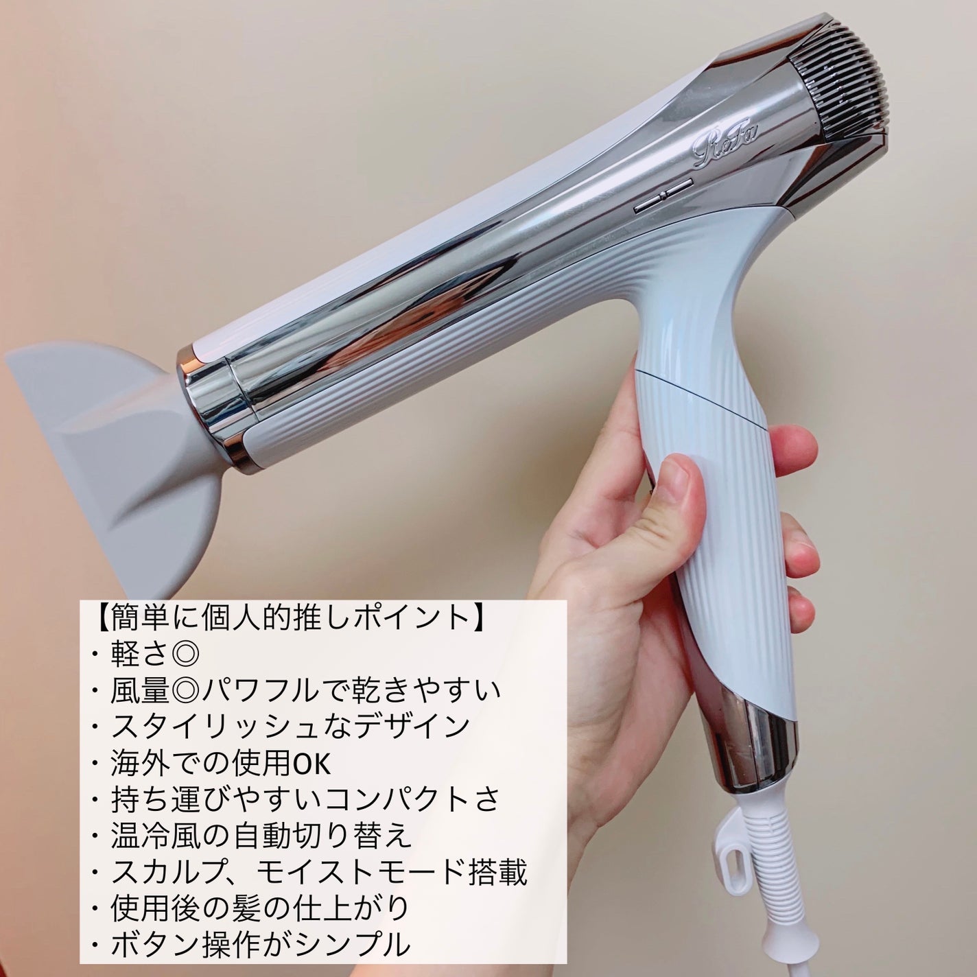 リファ ビューテック ドライヤースマート ダブル/ReFa/ドライヤーを使ったクチコミ(3枚目)