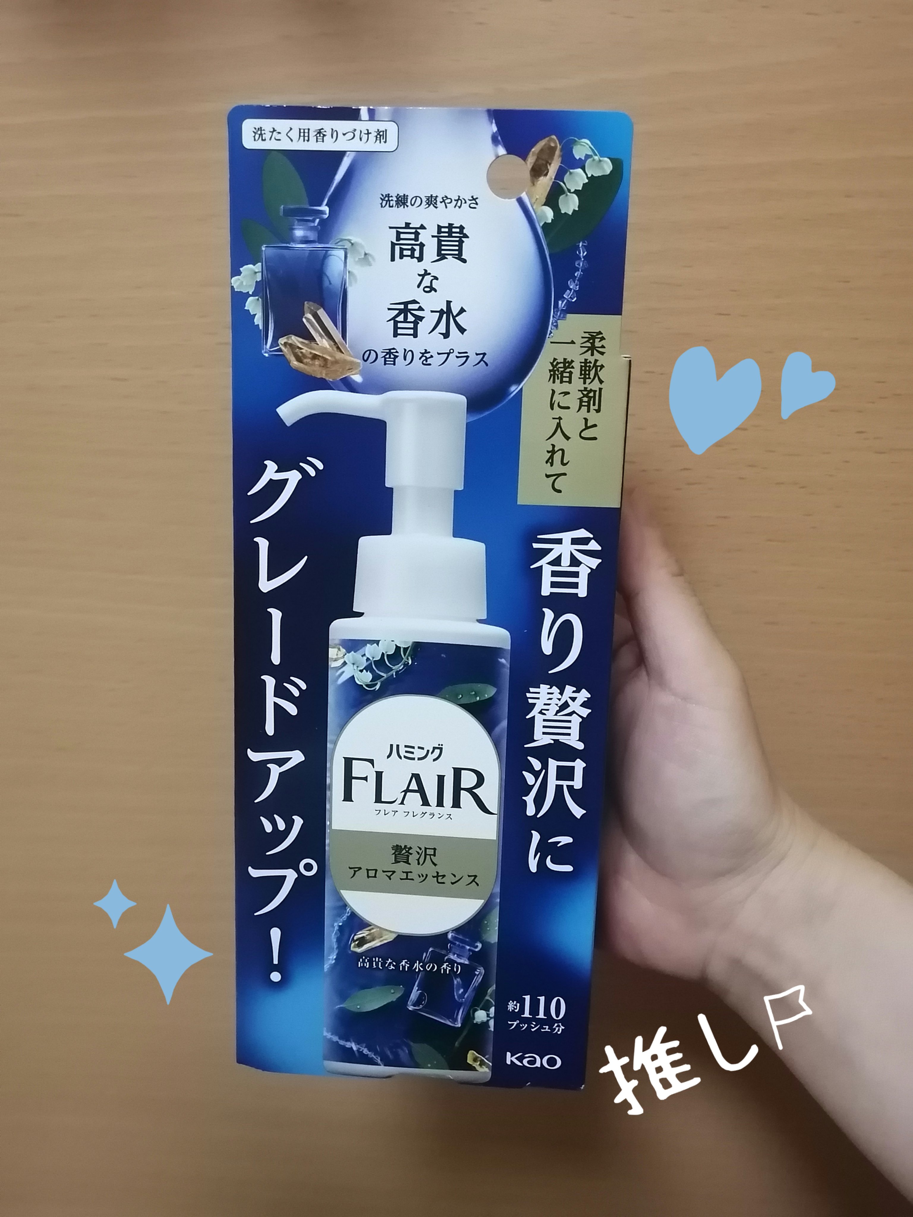 ハミングフレアフレグランス　贅沢アロマエッセンス　高貴な香水/ハミングフレア/その他ランドリー用品を使ったクチコミ（1枚目）