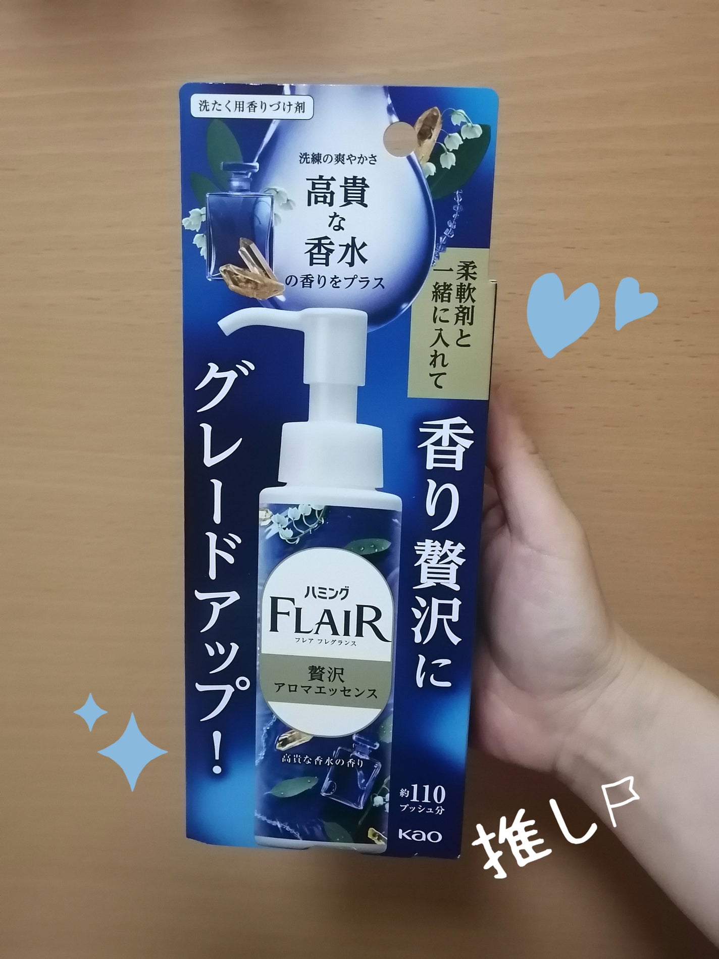 ハミングフレアフレグランス 贅沢アロマエッセンス 高貴な香水/ハミングフレア/その他ランドリー用品を使ったクチコミ(1枚目)