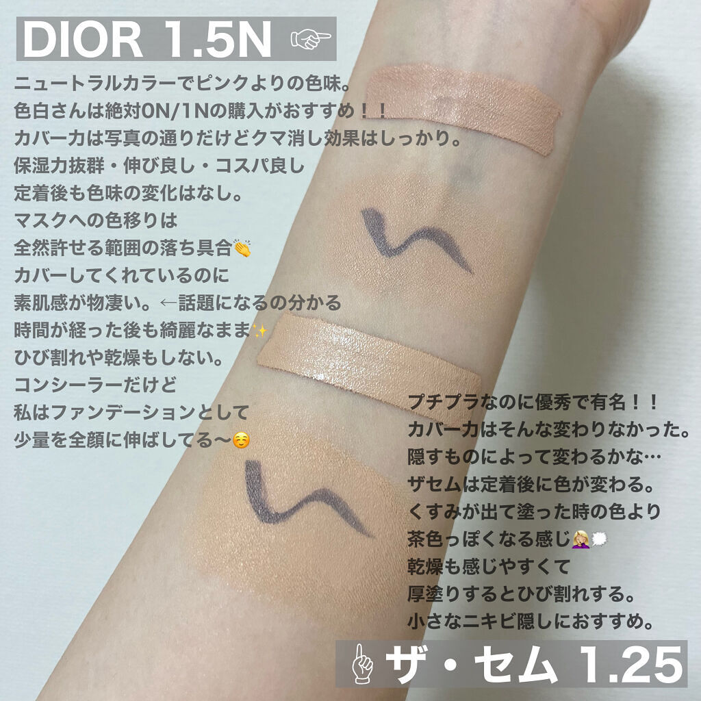 ディオールスキンフォーエバースキンコレクトコンシーラー1.5N - 通販