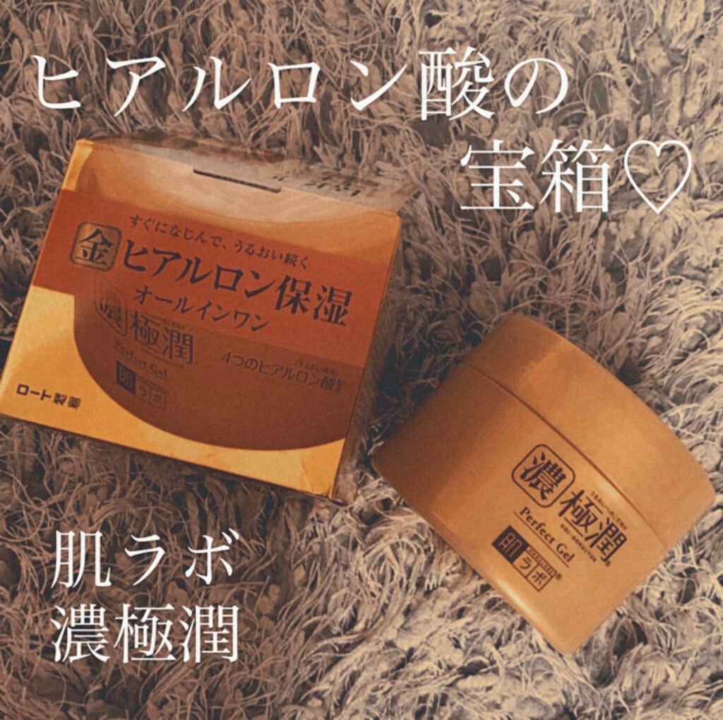 極潤 パーフェクトゲル/肌ラボ/オールインワン化粧品を使ったクチコミ(1枚目)