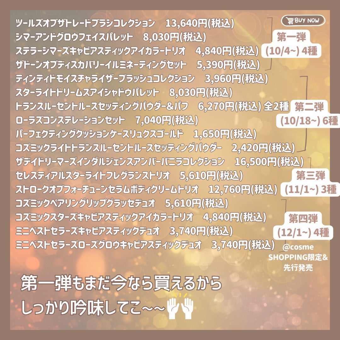 つきこ on LIPS 「\どれも良すぎて目移りしちゃう😣/ローラメルシエのホリデーが今..」(6枚目)