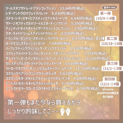 つきこ on LIPS 「\どれも良すぎて目移りしちゃう😣/ローラメルシエのホリデーが今..」(6枚目)