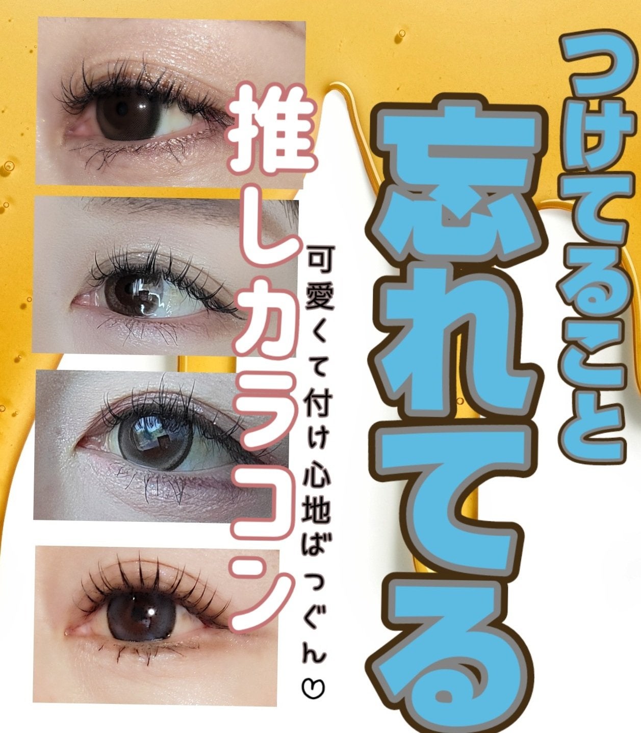 ラルム シリコーンハイドロゲル ダブルモイストUV ワンデー/LARME/カラーコンタクトレンズを使ったクチコミ(1枚目)