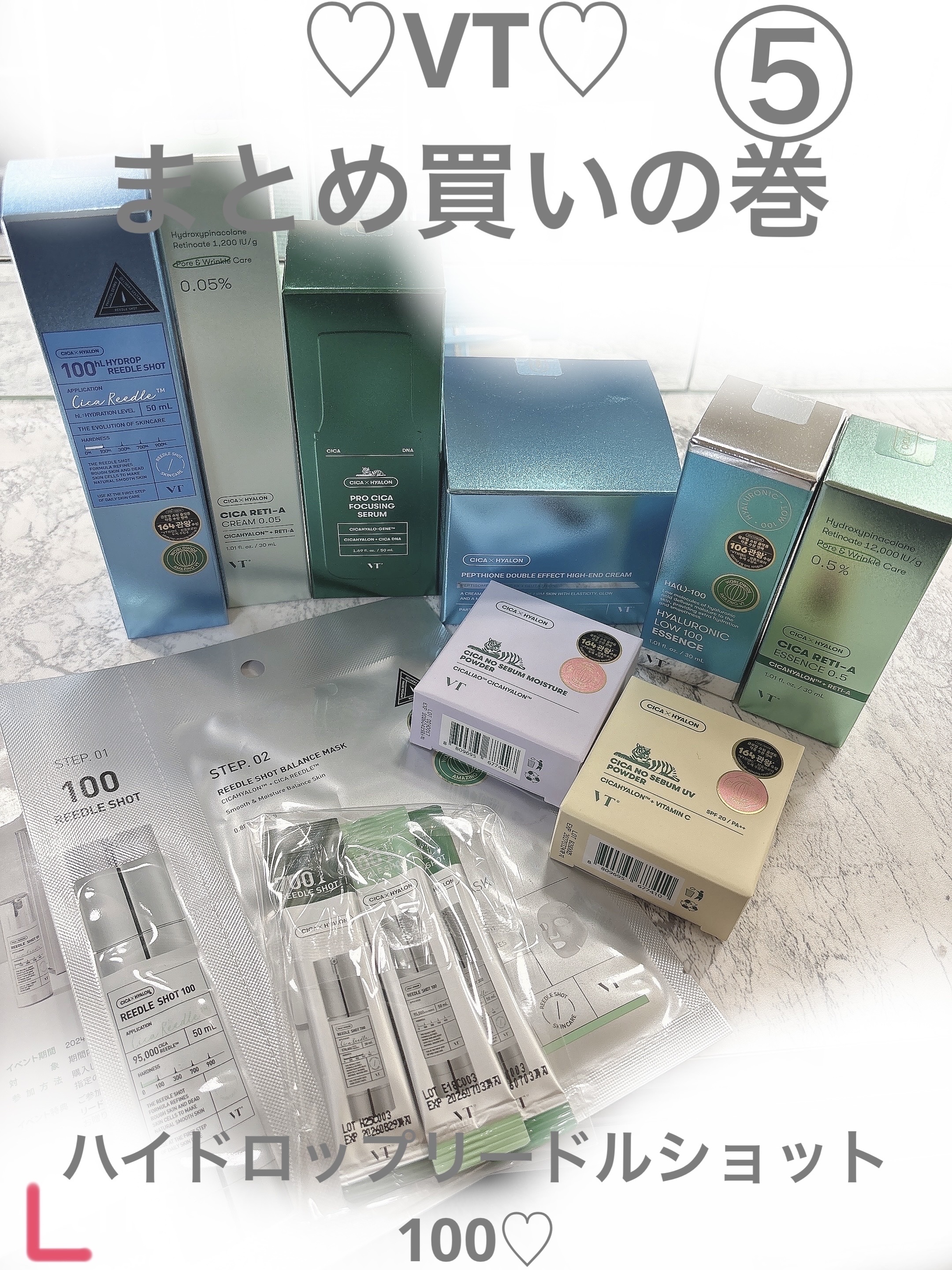 ♡VT♡まとめ買いの巻

#vt_シカ 
#vt_リードルショット 
#vt_シカレチ 
#vt_シカレチ_ライトクリーム 
#vt_パウダー 
#vt_化粧水 
#ヒアルロン酸
 #キレイを目指す新習慣 

おそらく夏の楽天スーパーセール