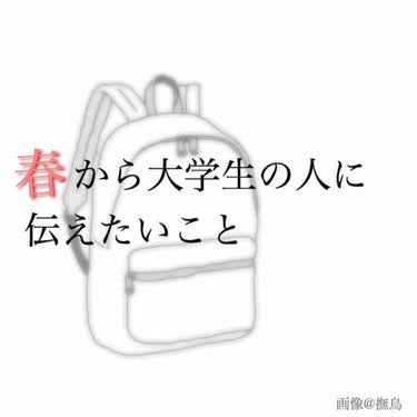 はな🌸 on LIPS 「こんばんはー今回は、コスメレビューや購入品紹介でなく、私がただ..」（1枚目）