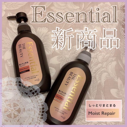 THE BEAUTY 髪のキメ美容シャンプー/コンディショナー<モイストリペア> /エッセンシャル/市販シャンプーを使ったクチコミ(1枚目)