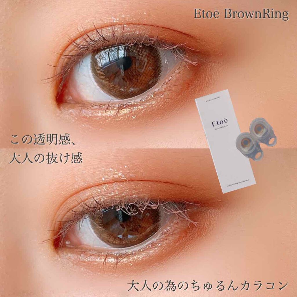 1day Etoē /Etoe By Twinkle Eyes/ワンデー（１DAY）カラコンを使ったクチコミ（1枚目）