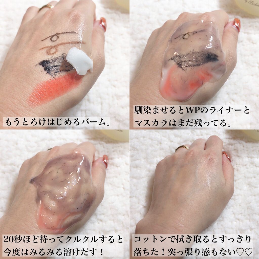 ルルルン クレンジングバーム(アロマタイプ)/ルルルン/クレンジングバームを使ったクチコミ(6枚目)