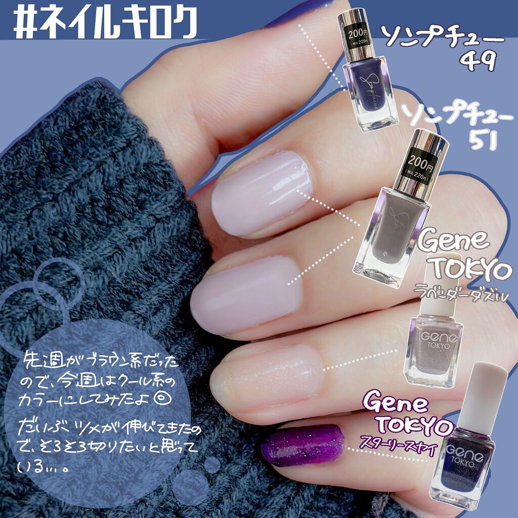 Somptueux(ソンプチュー) ネイルポリッシュ/DAISO/マニキュアを使ったクチコミ（2枚目）