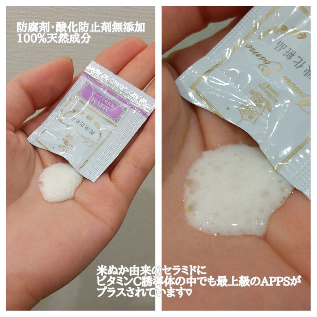 美容液クリーム/麗凍化粧品/フェイスクリームを使ったクチコミ（2枚目）