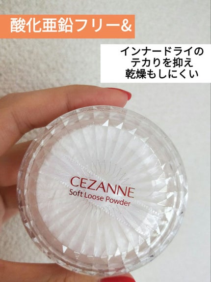 うるふわ仕上げパウダー/CEZANNE/ルースパウダーを使ったクチコミ(1枚目)