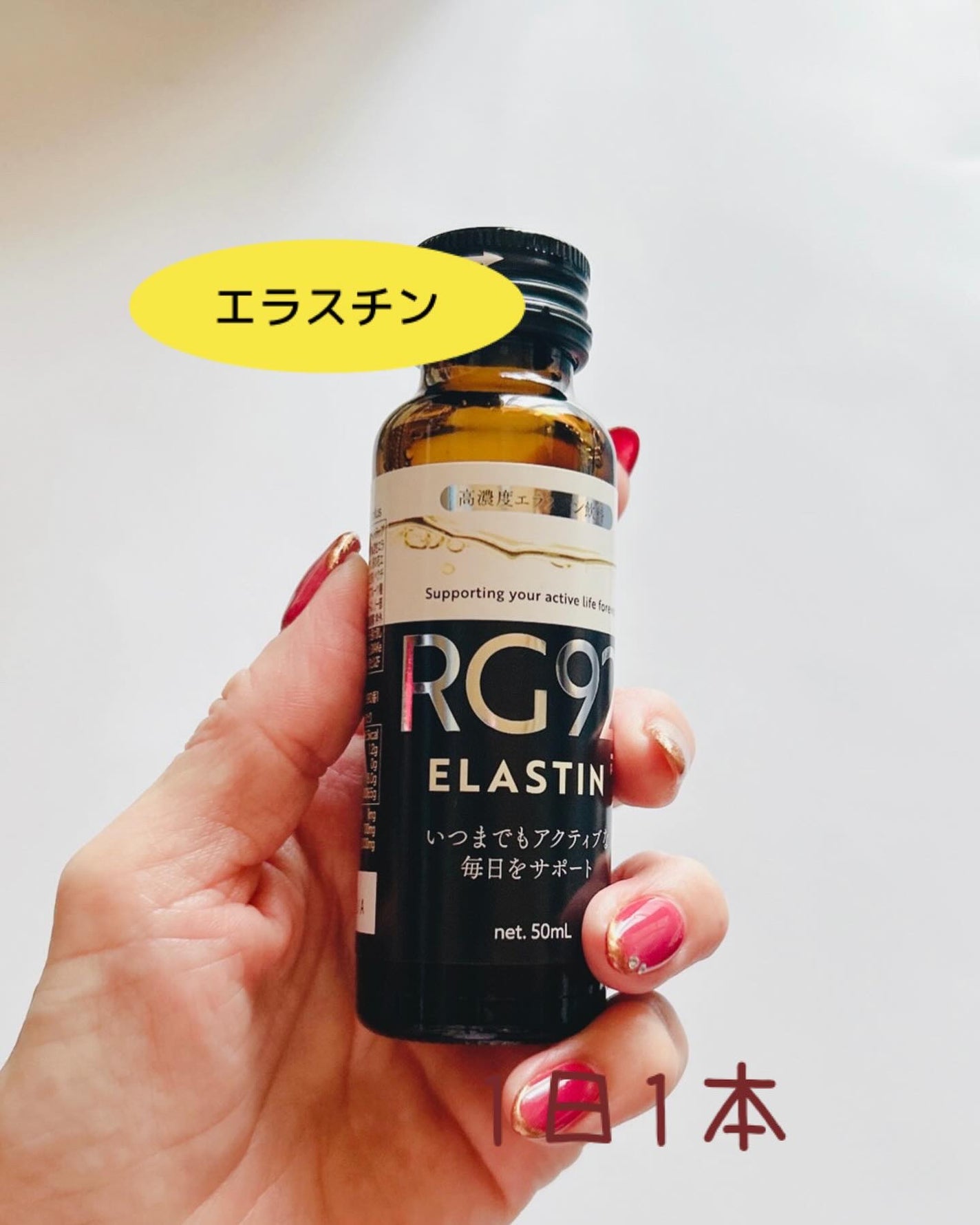 RG92ドリンク めぐり/RG92 ドリンクシリーズ/美容ドリンクを使ったクチコミ(2枚目)