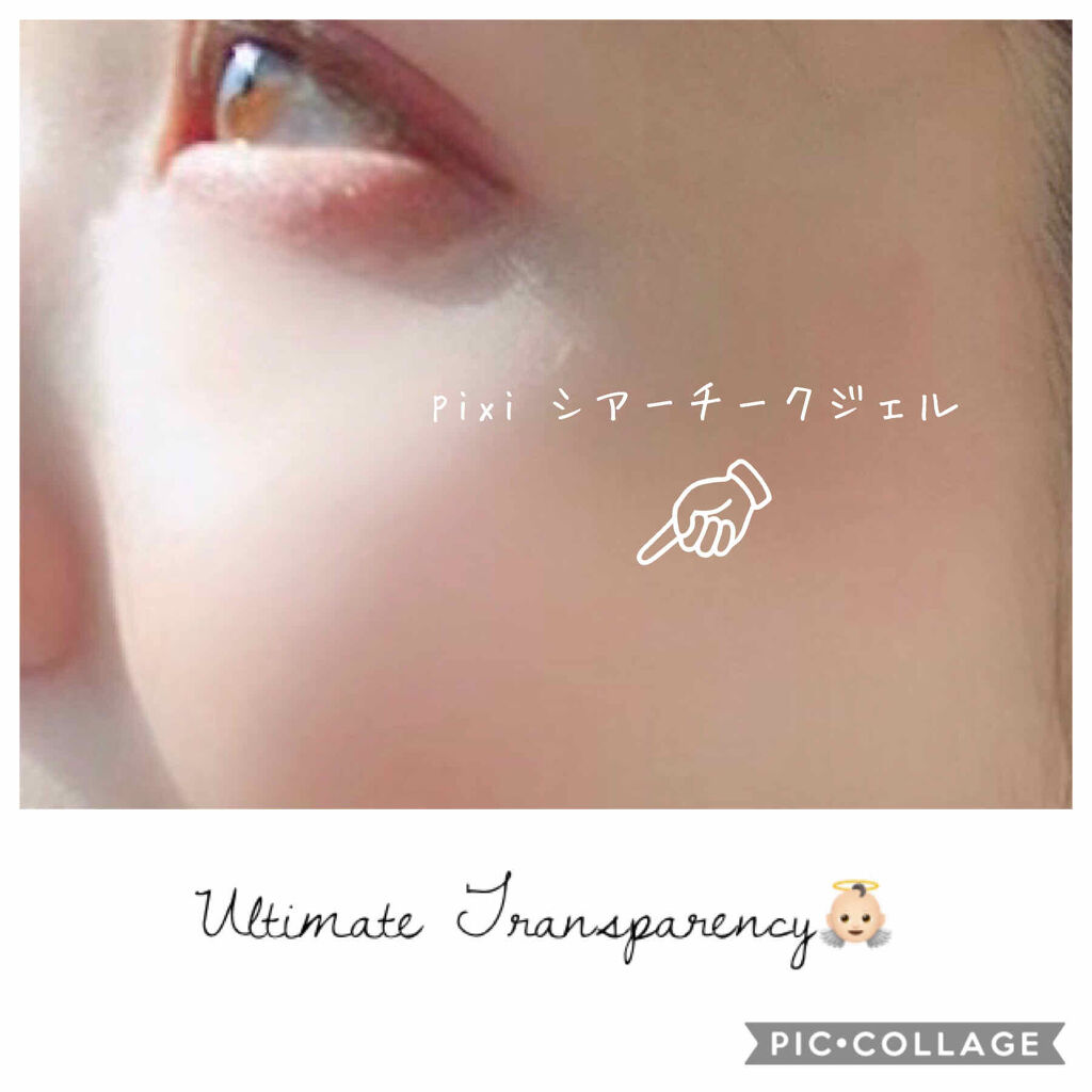 シアーチークジェル/pixi beauty/ジェル・クリームチークを使ったクチコミ（2枚目）