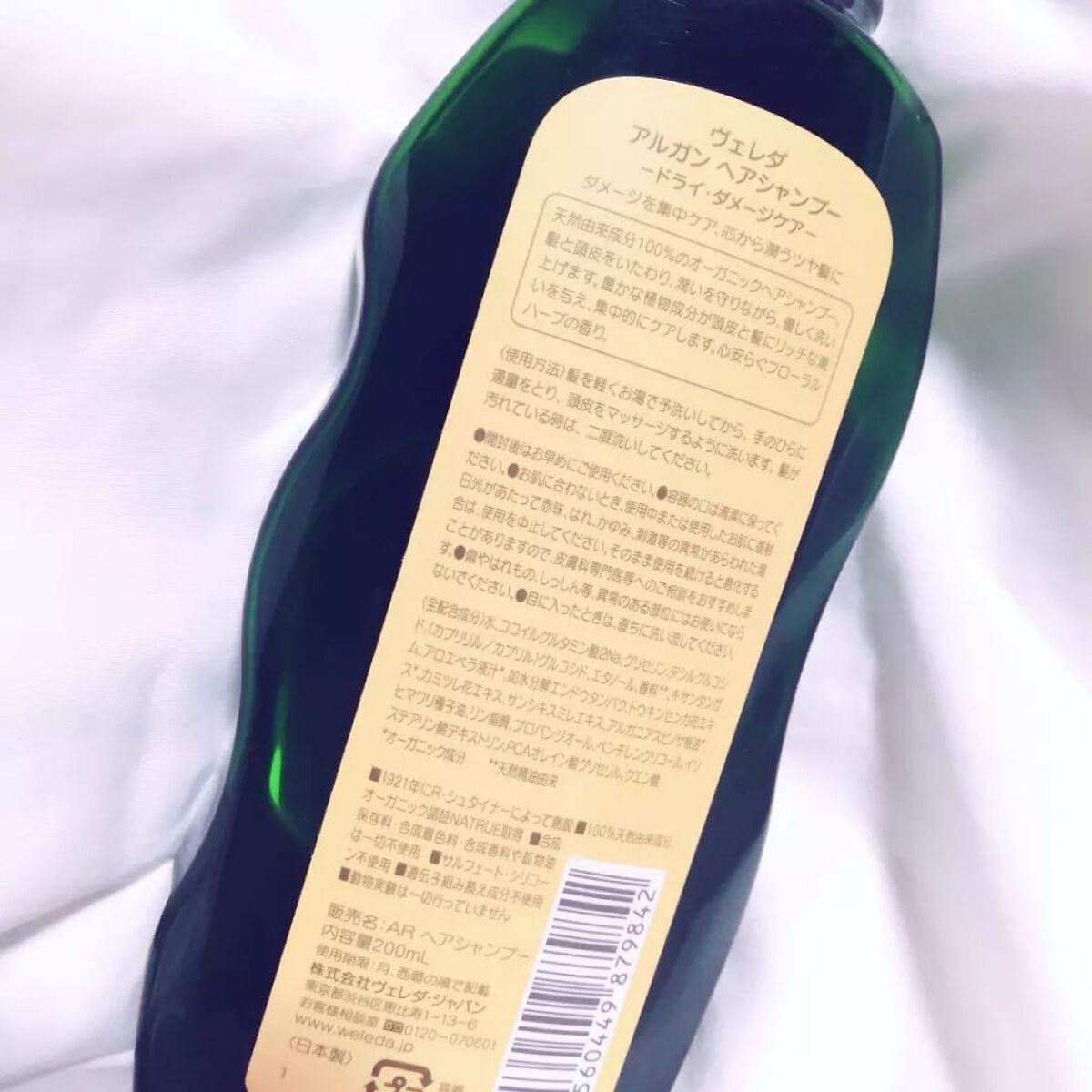 アルガン ヘアシャンプー/ヘアコンディショナー/WELEDA/市販シャンプーを使ったクチコミ(3枚目)