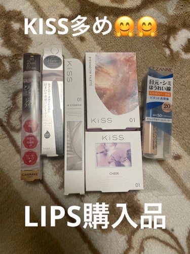 LIPS購入品🤗♥️♥️♥️
正直レビュー✨✨

🌟KiSS🌟

カクテルデイズ
01マリアージュブラウン
めっちゃ色可愛い♡
ツヤでて使いやすいし綺麗😍


WアイブロウN
サンドベージュ
薄眉メーカーにあわせてかったけど微妙😣😣失敗したコスメ😨


クリアルディ 
ブラッシュアイシーオーロラ
可愛い😍
薄付き儚げな感じ🤗


キャンメイク
クリーミータッチライナー
03
リピ😆😆使いやすくて大好き

Visée
アイブロウエンハンサー
普通

CEZANNE
ストレッチコンシーラー
20ナチュラル系

傷隠しにいいって書いてあったけど
今ベースメイク薄めだから特に感動もなく🥺普通かなぁ？



 #初買いコスメレビュー  #甘いチョコレートメイク  #リピ確カラコンレポ  #ツヤ足しハイライト  #PC別推しリップ  #最新日焼け止め事情  #私のメイクの落とし方  #簡単ゆるふわ巻き髪講座  #春色先取りメイク動画 の画像 その0