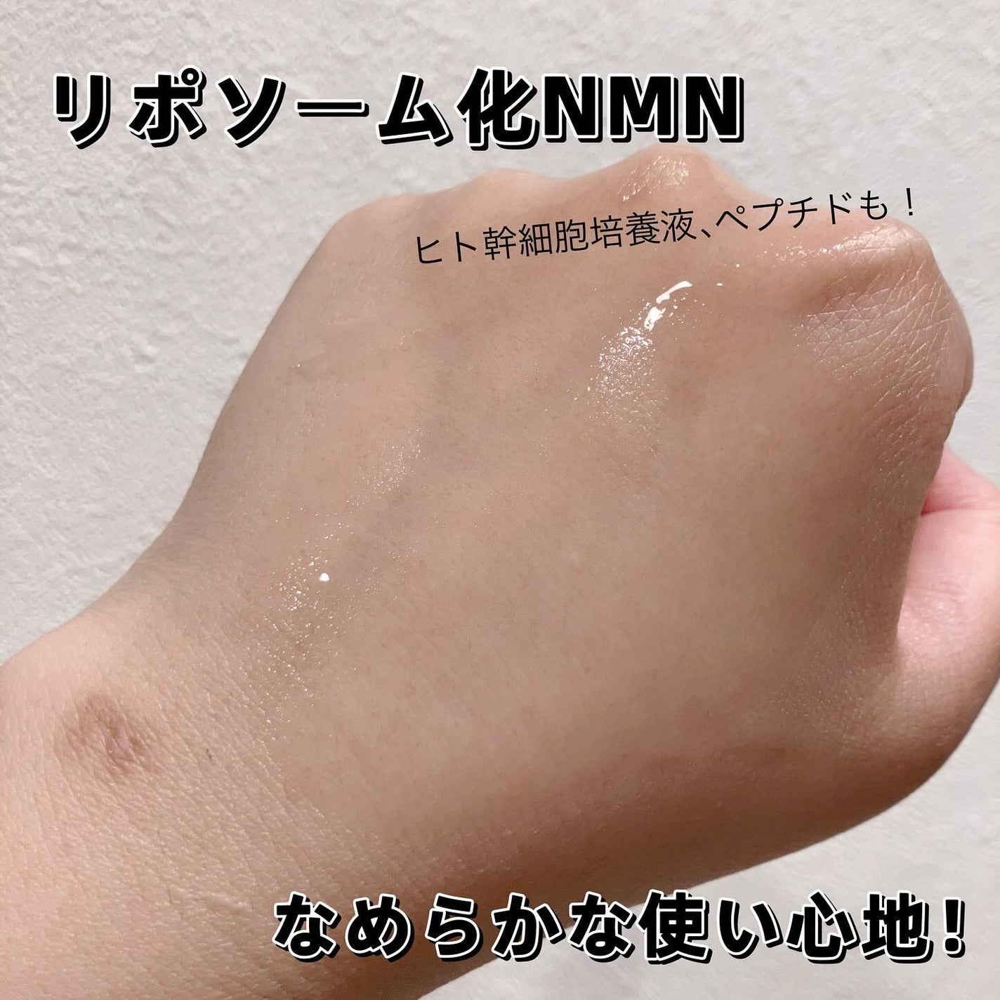 NMN 13 Serum/YÓANDO/美容液を使ったクチコミ(2枚目)