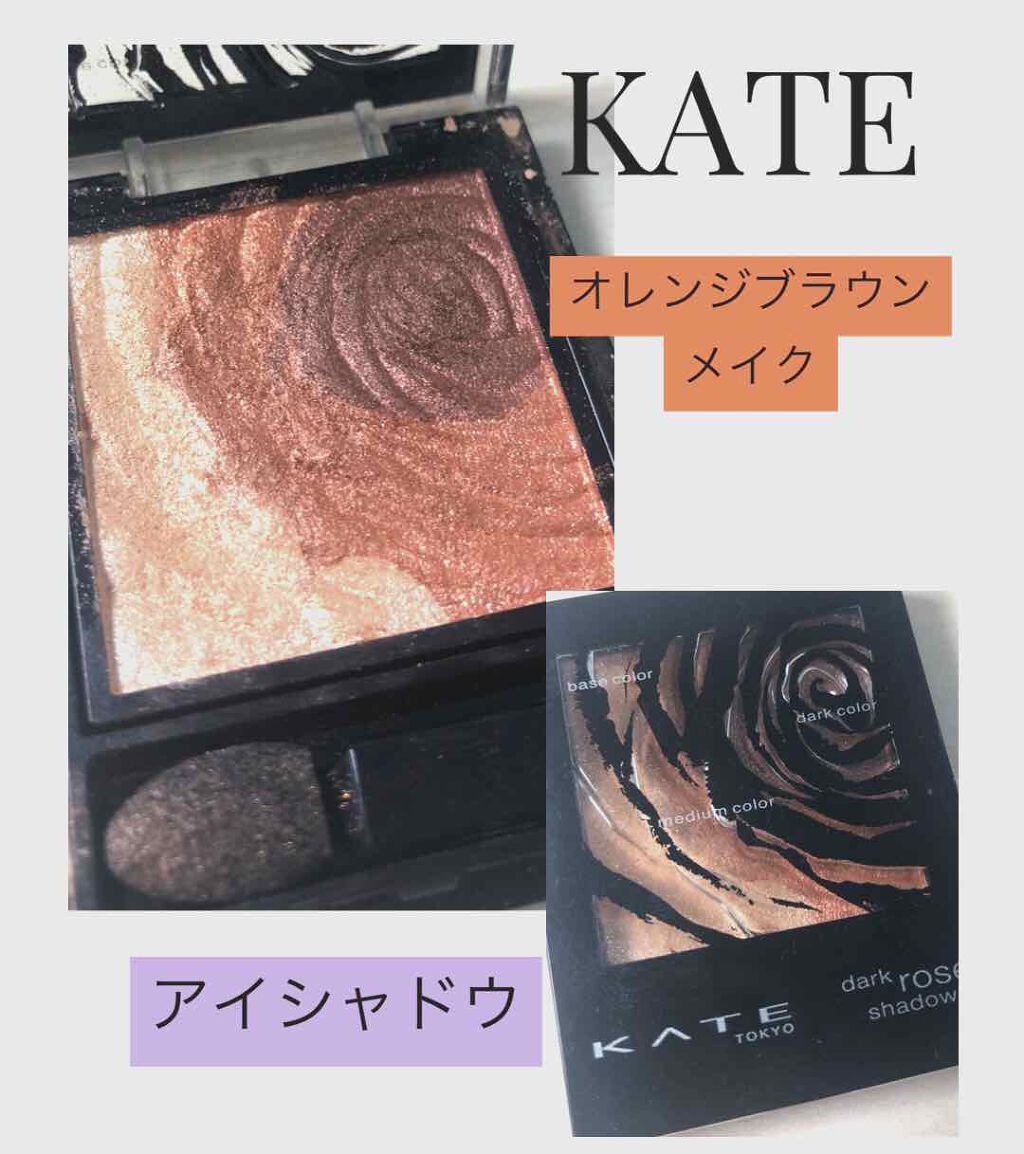 ダークローズシャドウ/KATE/アイシャドウパレットを使ったクチコミ(1枚目)