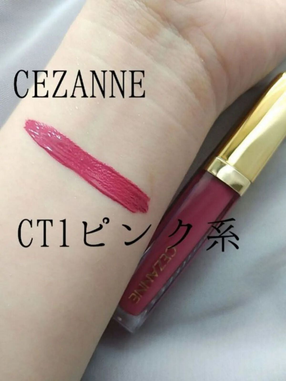 カラーティントリップ/CEZANNE/リップティントを使ったクチコミ(1枚目)